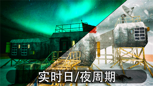 南极洲88号截图4