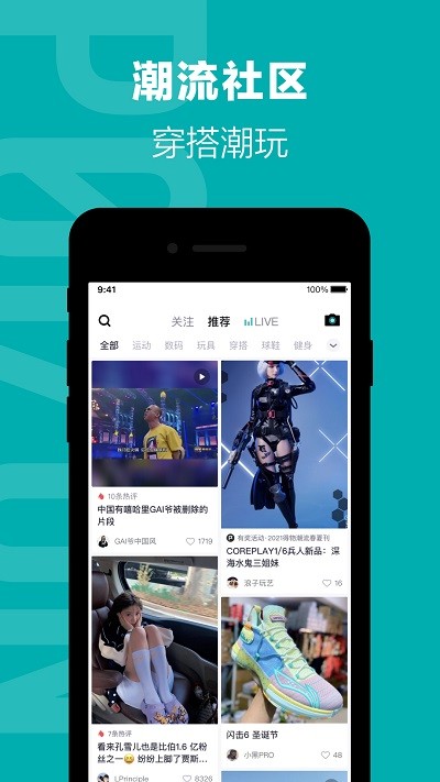 得物app截图2