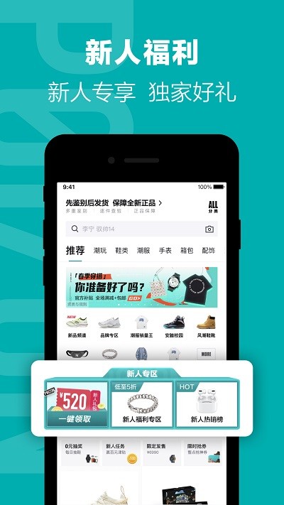 得物app截图1