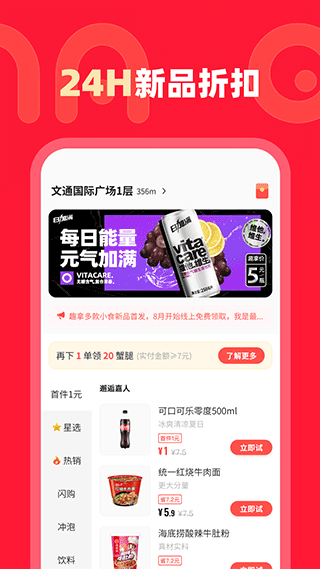 趣拿app截图2