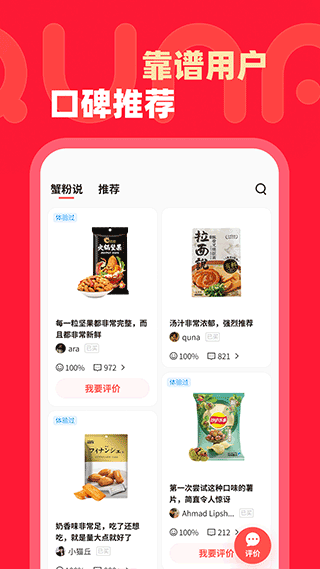 趣拿app截图3