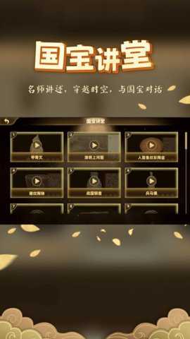 妙懂历史截图4
