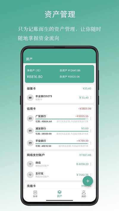 好好记账app截图3