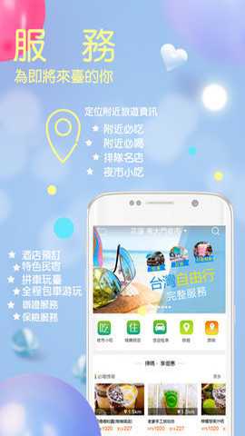 自游邦app截图2