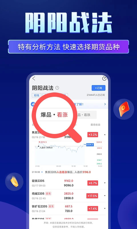 期货先锋截图1
