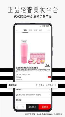 丝芙兰截图3