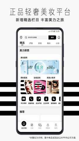 丝芙兰截图5
