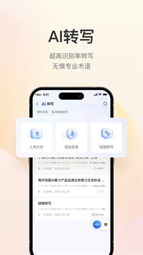 进门财经app截图4