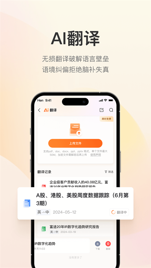 进门财经app截图3