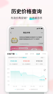 购物党APP截图1