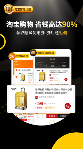 粉象生活app截图1