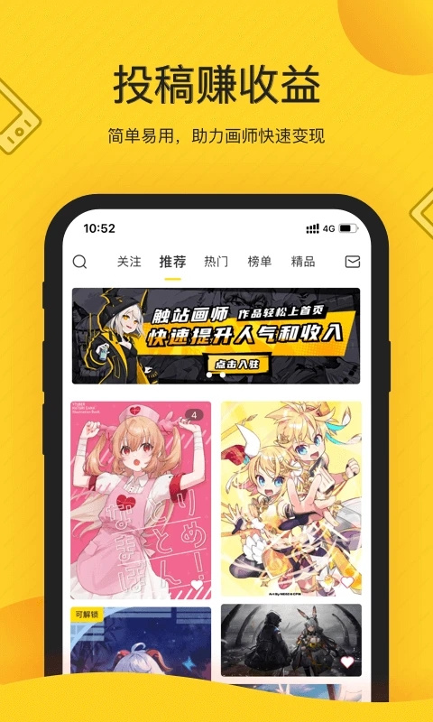 触站截图2