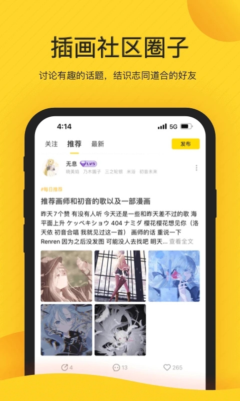 触站截图4