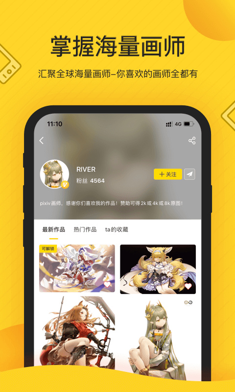 触站截图1