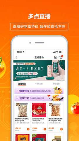 多点购物app截图3