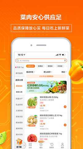 多点购物app截图1