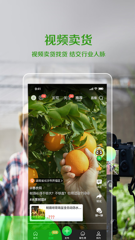 惠农网截图4