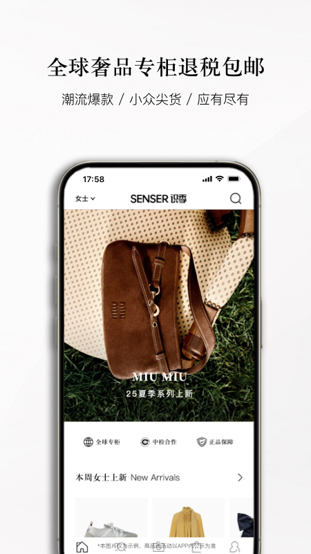 识季截图4