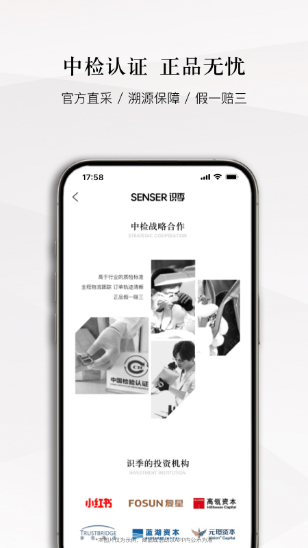 识季截图2