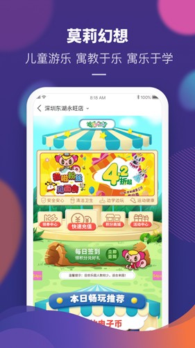 永旺截图4