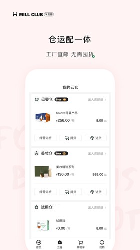 米友圈截图2