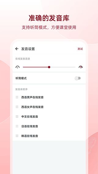 西语助手截图5