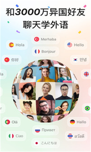 HelloTalk截图4