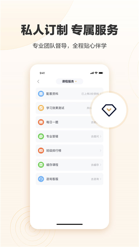 众合在线法考截图2