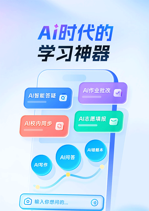 作业帮app截图1