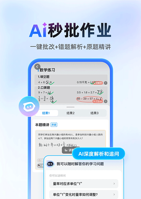 作业帮app截图4