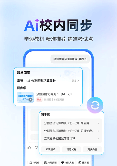 作业帮app截图2