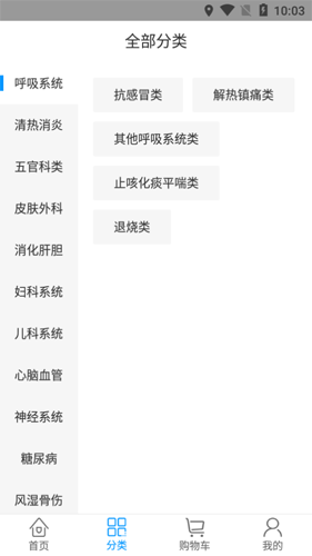 好药在线截图4