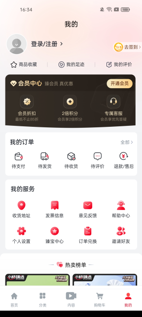 小杨臻选截图4