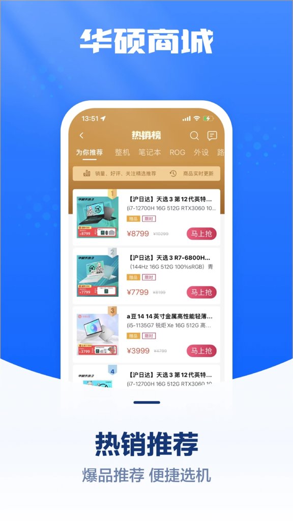 华硕商城截图2
