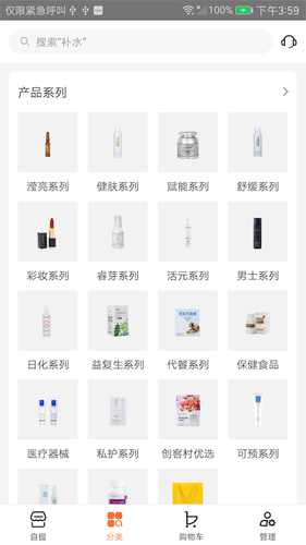 创客云商截图2