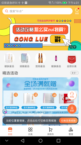 创客云商截图1