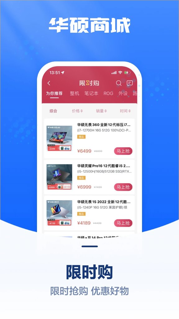 华硕商城截图3