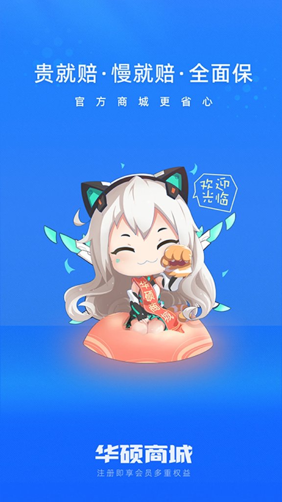华硕商城截图5