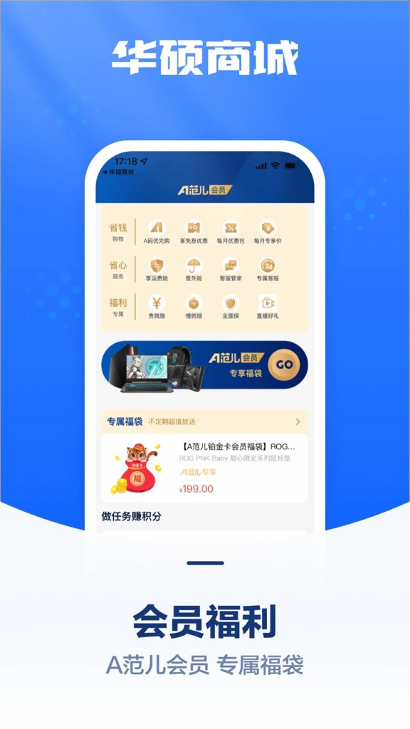 华硕商城截图4