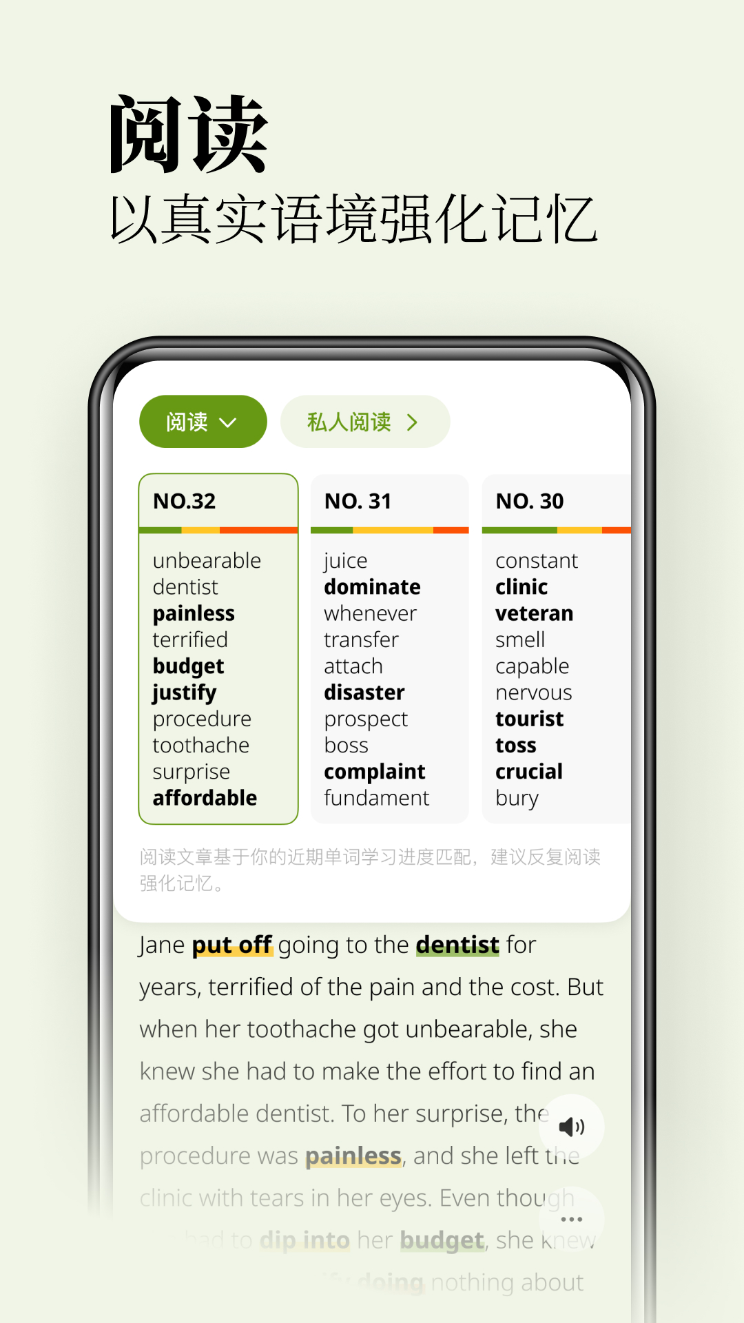 无痛单词截图2