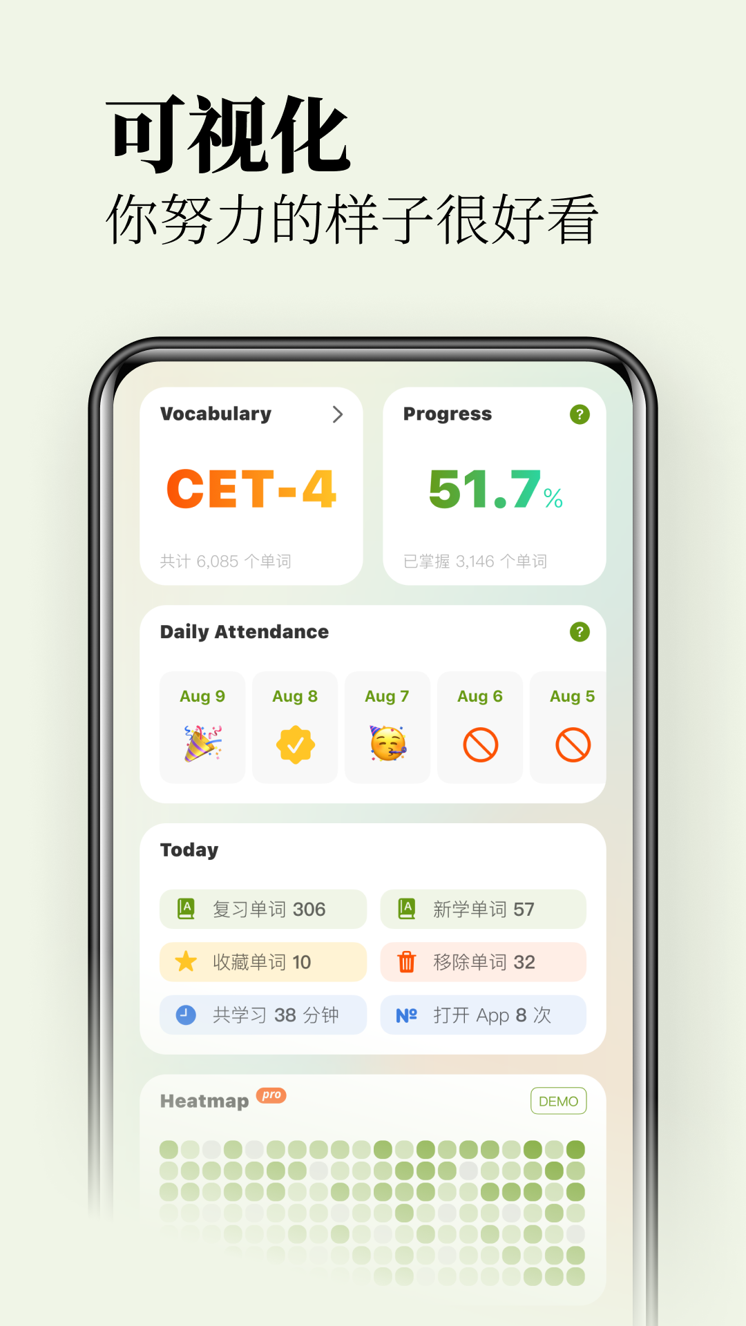 无痛单词截图1