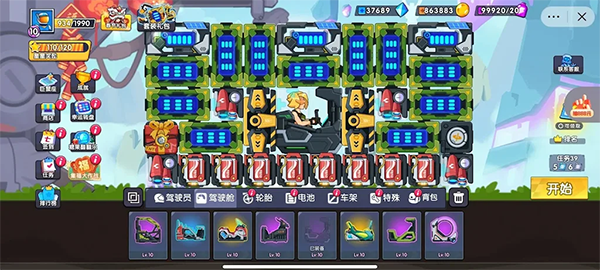 登山飞车3截图3