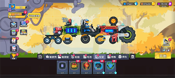登山飞车3截图1