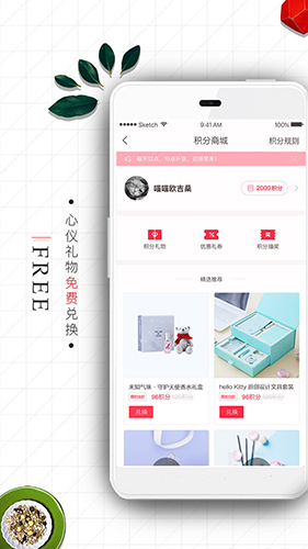 礼物说截图3