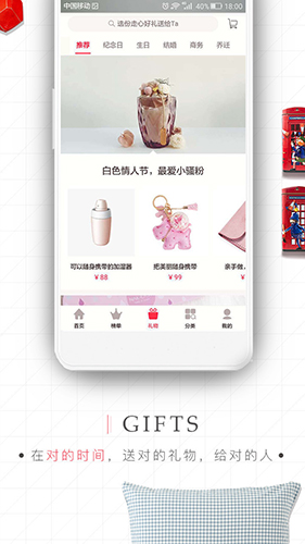 礼物说截图5