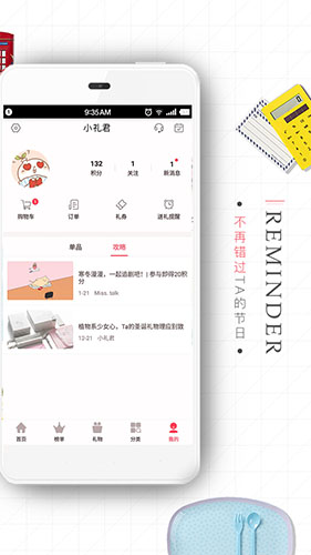礼物说截图2