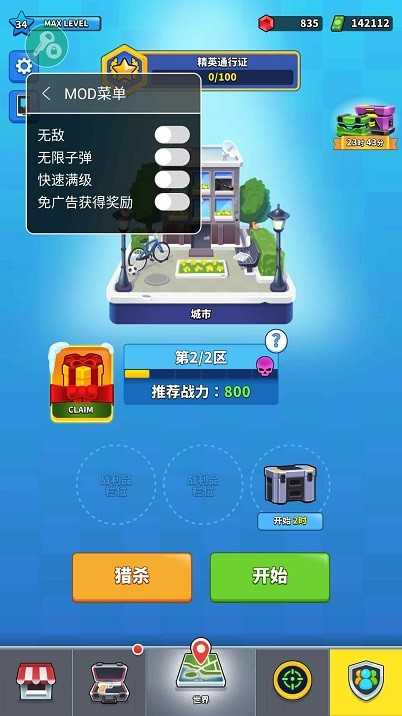 阿尔法小队截图4
