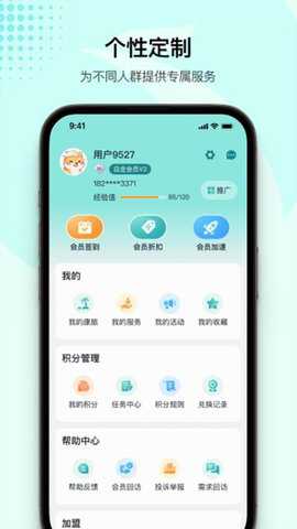 候鸟车服截图1