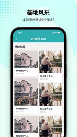 候鸟车服截图3