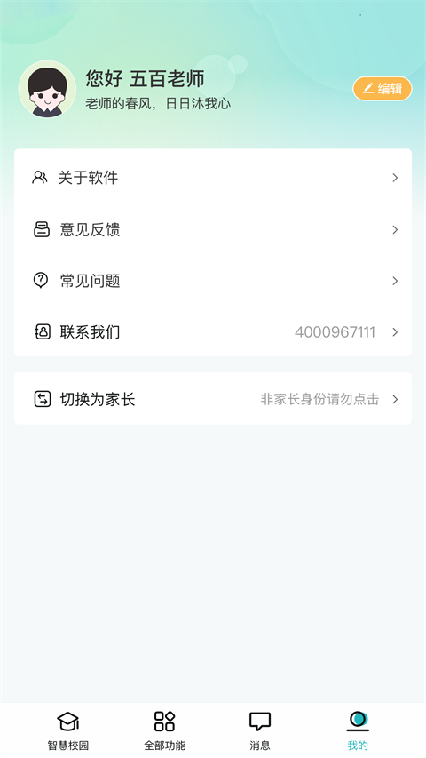 青于蓝截图4